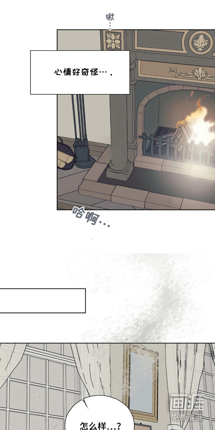 黑夫人心情郁闷第21话图