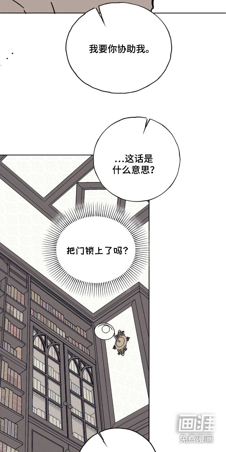 黑夫人心情郁闷第21话图