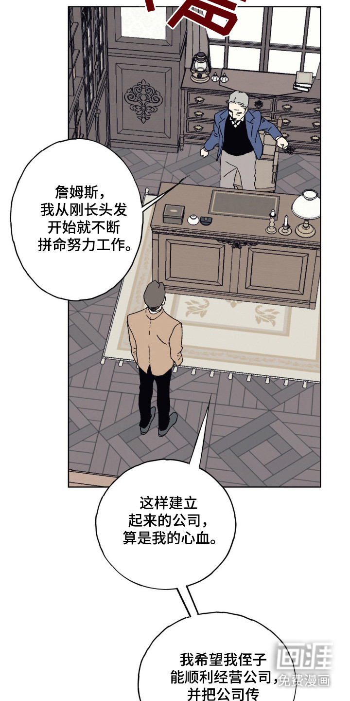 黑夫人心情郁闷第22话图