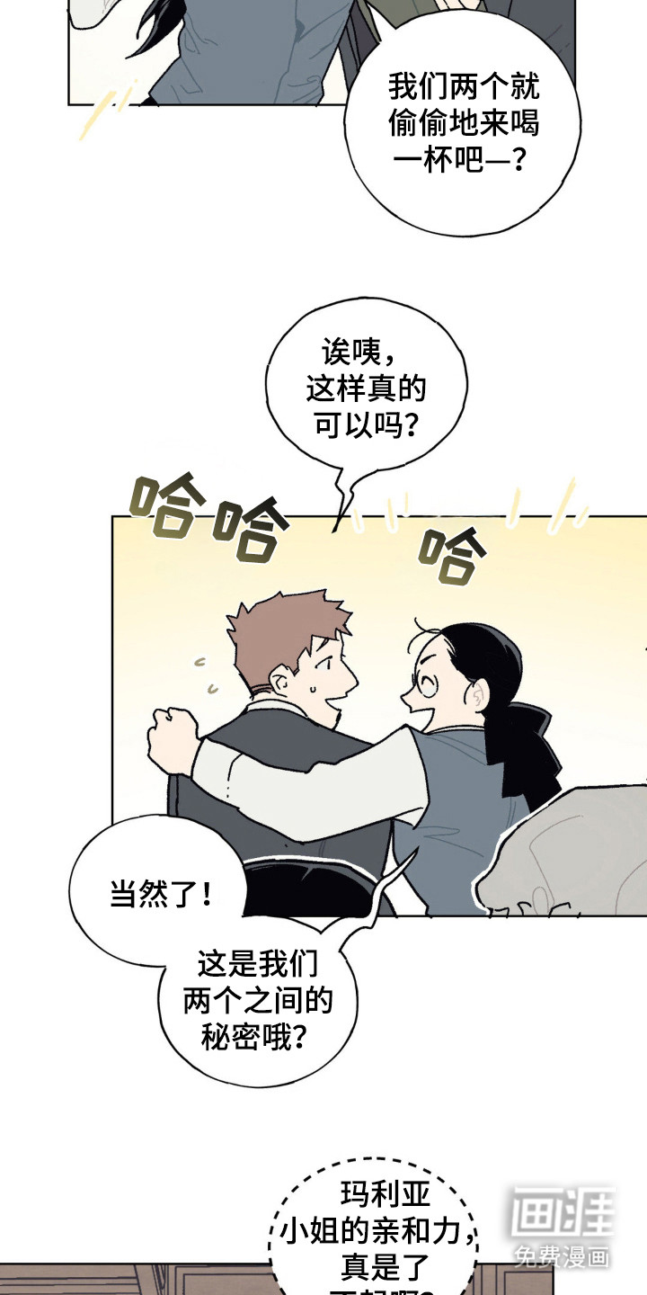 黑夫人心情郁闷第23话图