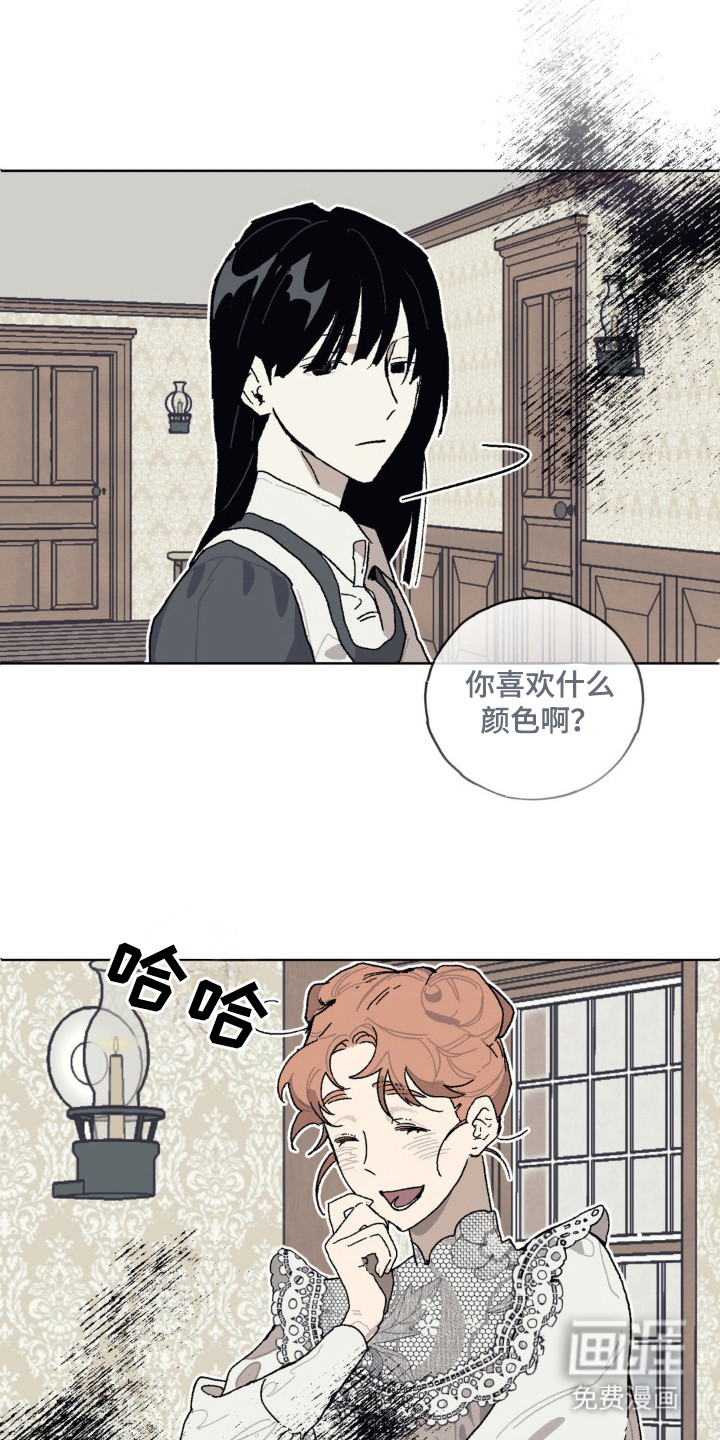 黑夫人心情郁闷第24话图