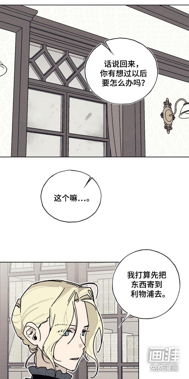 黑夫人心情郁闷第25话图