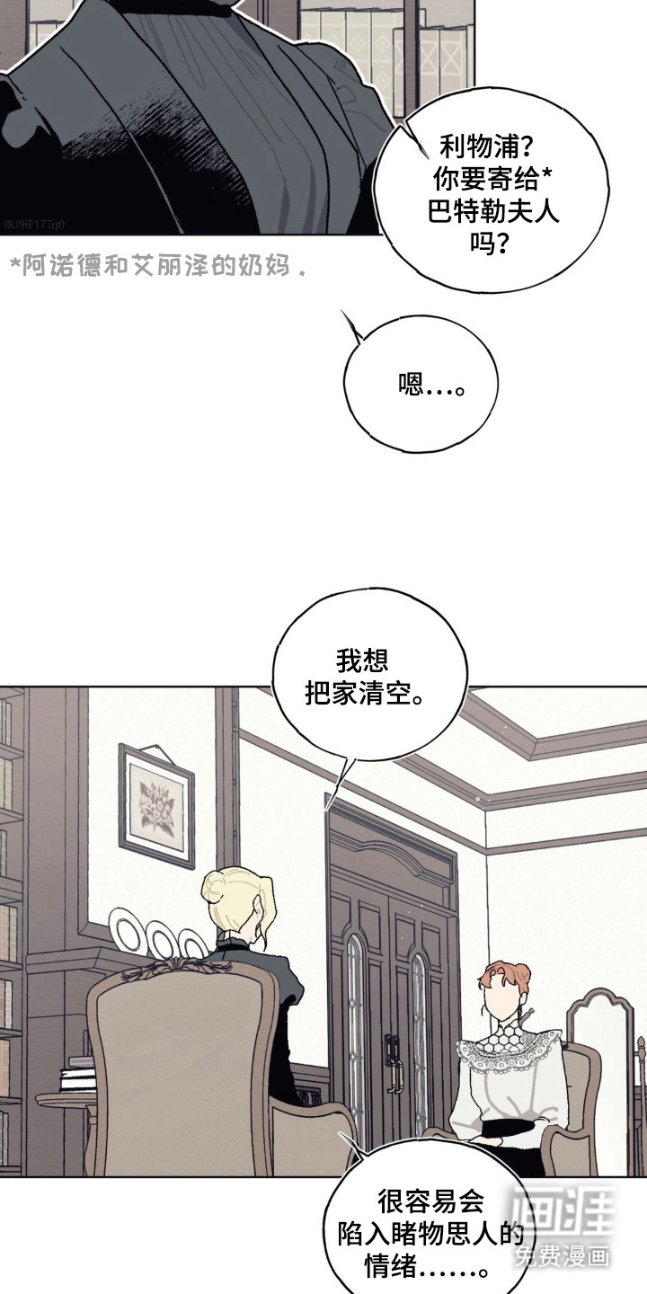 黑夫人心情郁闷第25话图