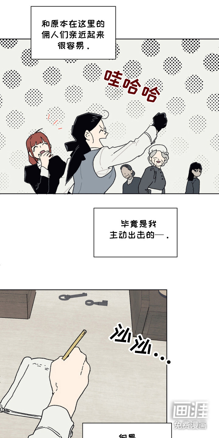 黑夫人心情郁闷第26话图