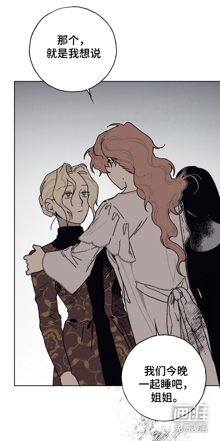 黑夫人心情郁闷第27话图