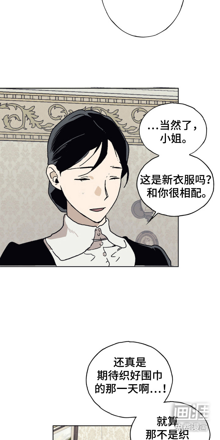 黑夫人心情郁闷第27话图