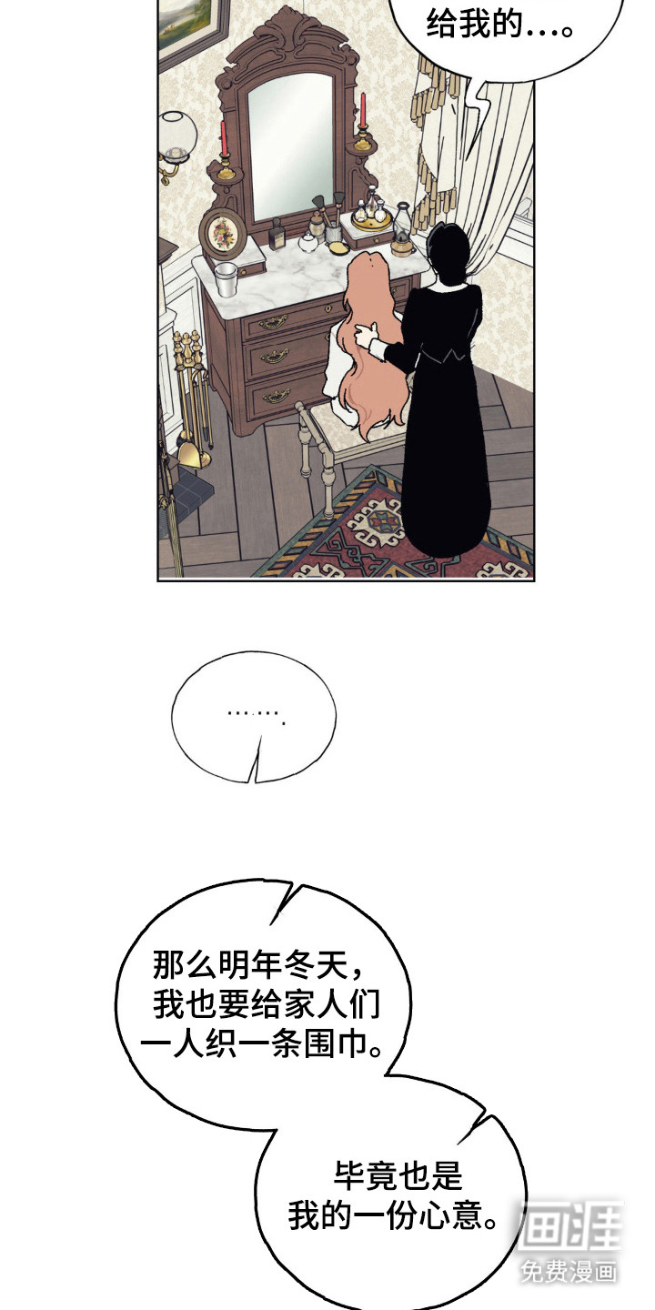 黑夫人心情郁闷第27话图