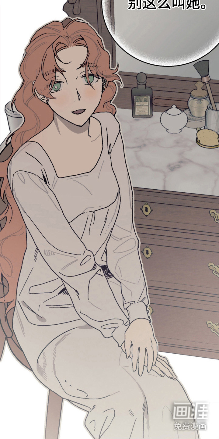 黑夫人心情郁闷第27话图