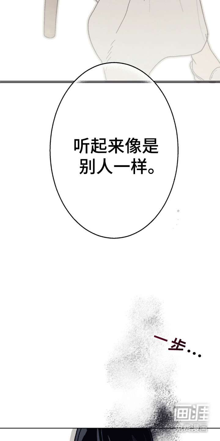 黑夫人心情郁闷第27话图