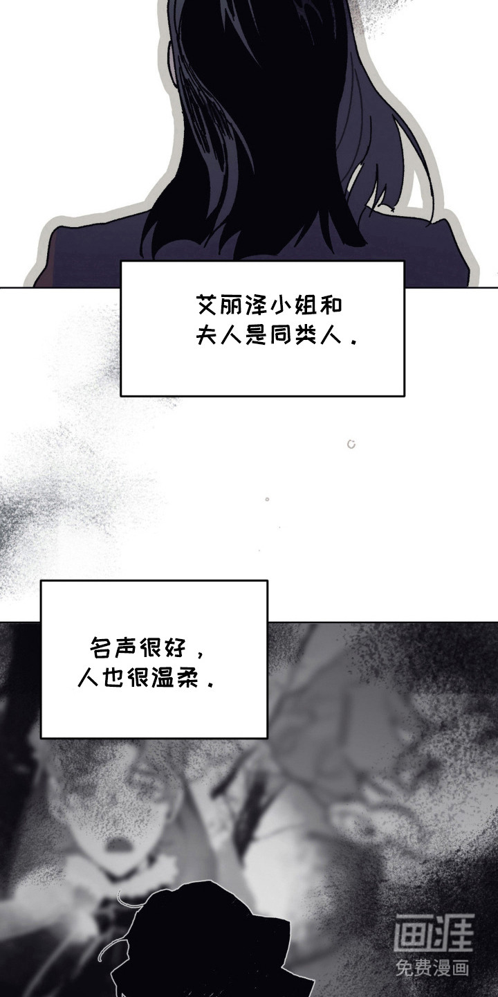 黑夫人心情郁闷第27话图