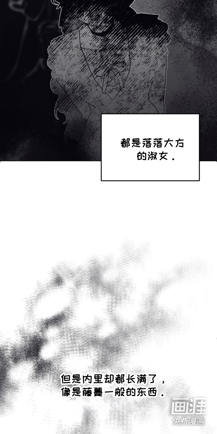 黑夫人心情郁闷第27话图