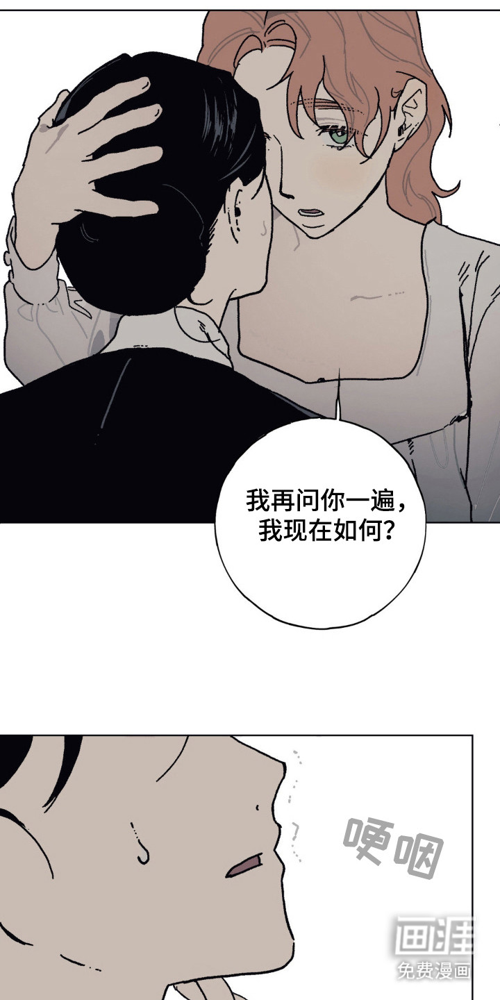 黑夫人心情郁闷第28话图