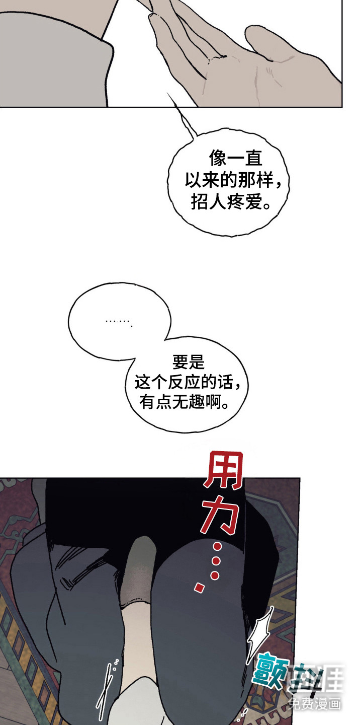 黑夫人心情郁闷第28话图