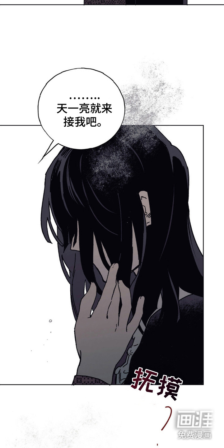 黑夫人心情郁闷第28话图