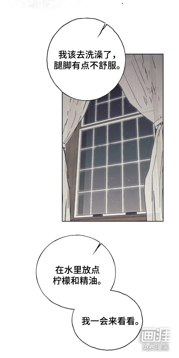 黑夫人心情郁闷第28话图