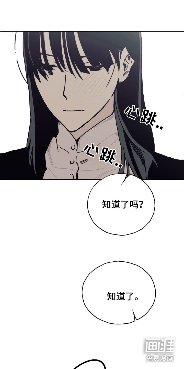 黑夫人心情郁闷第28话图