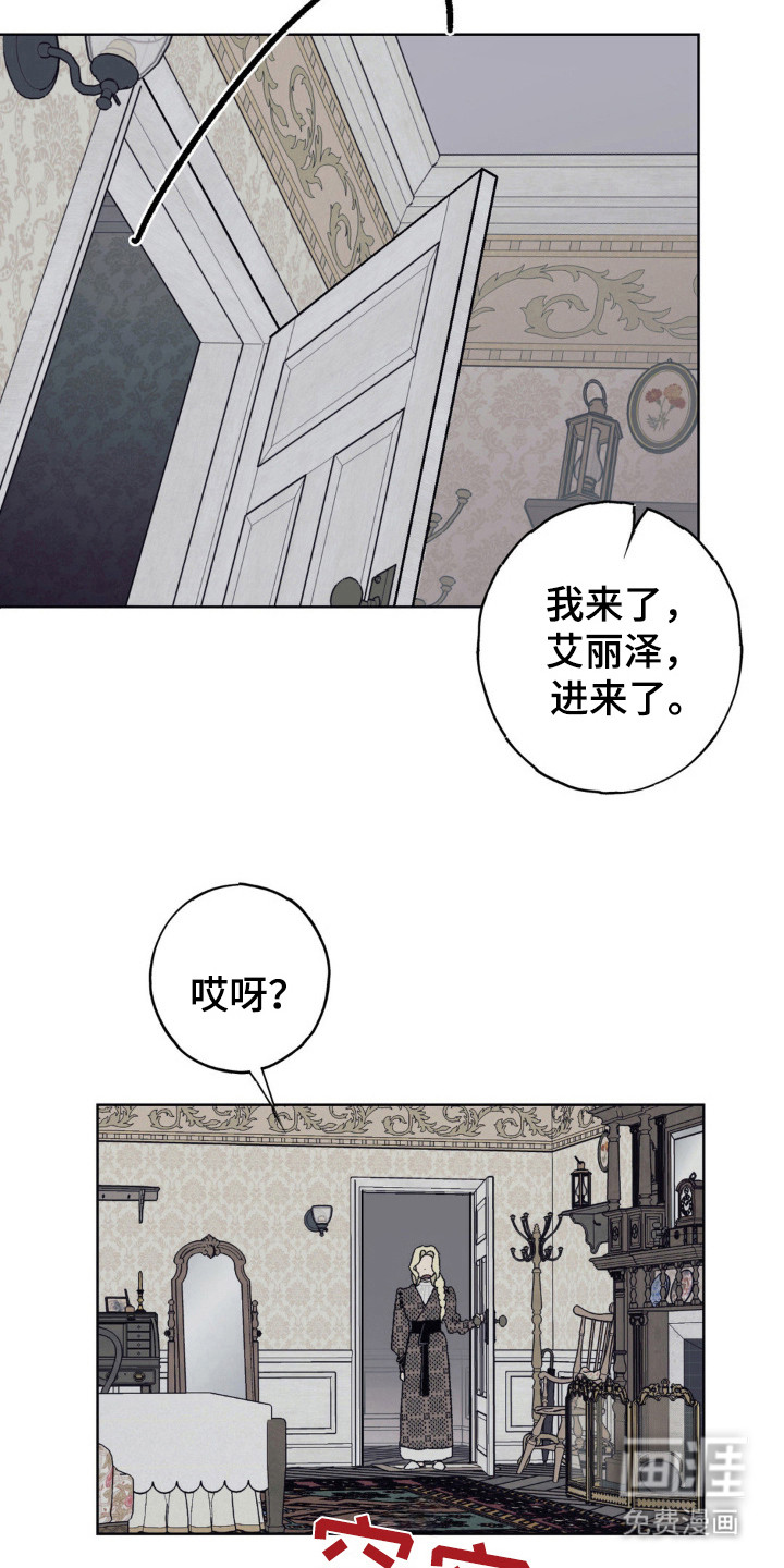 黑夫人心情郁闷第28话图