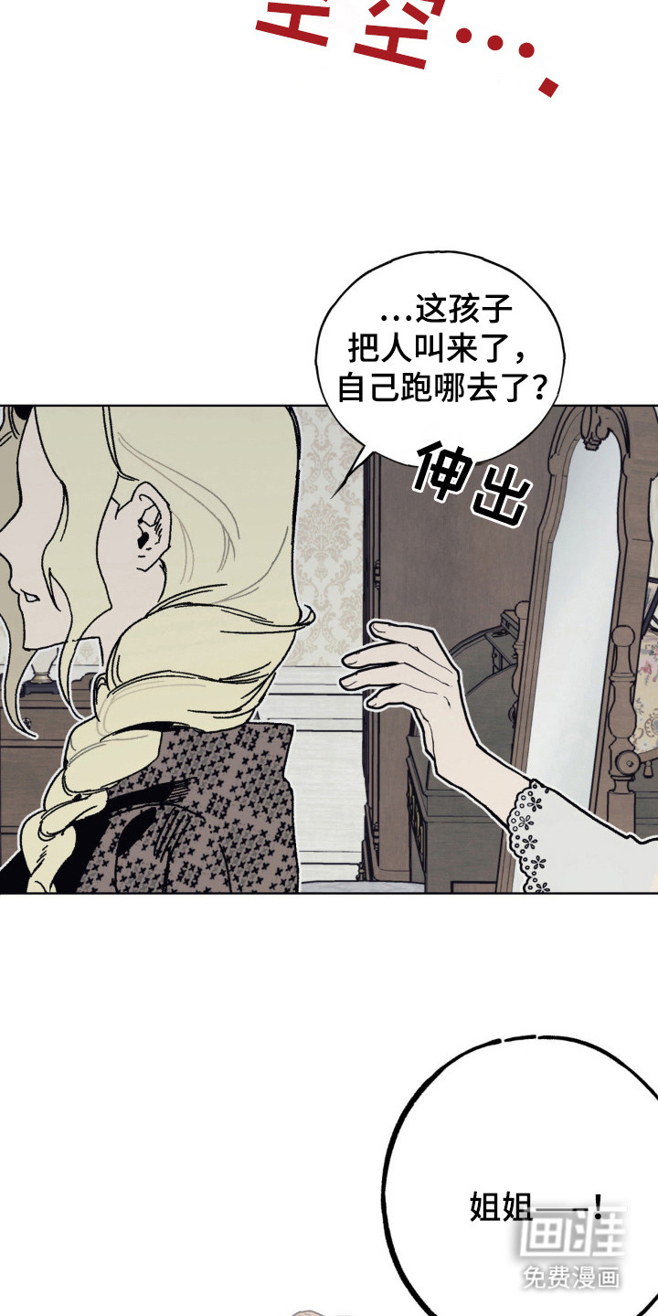 黑夫人心情郁闷第28话图