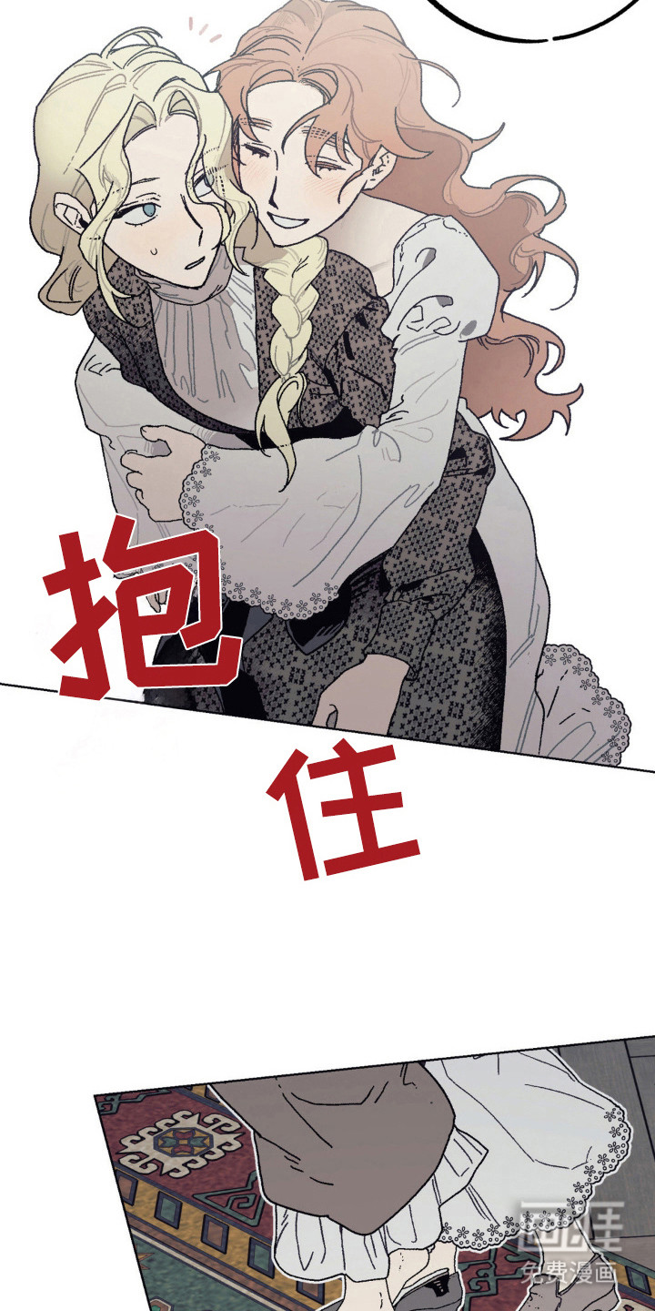 黑夫人心情郁闷第28话图