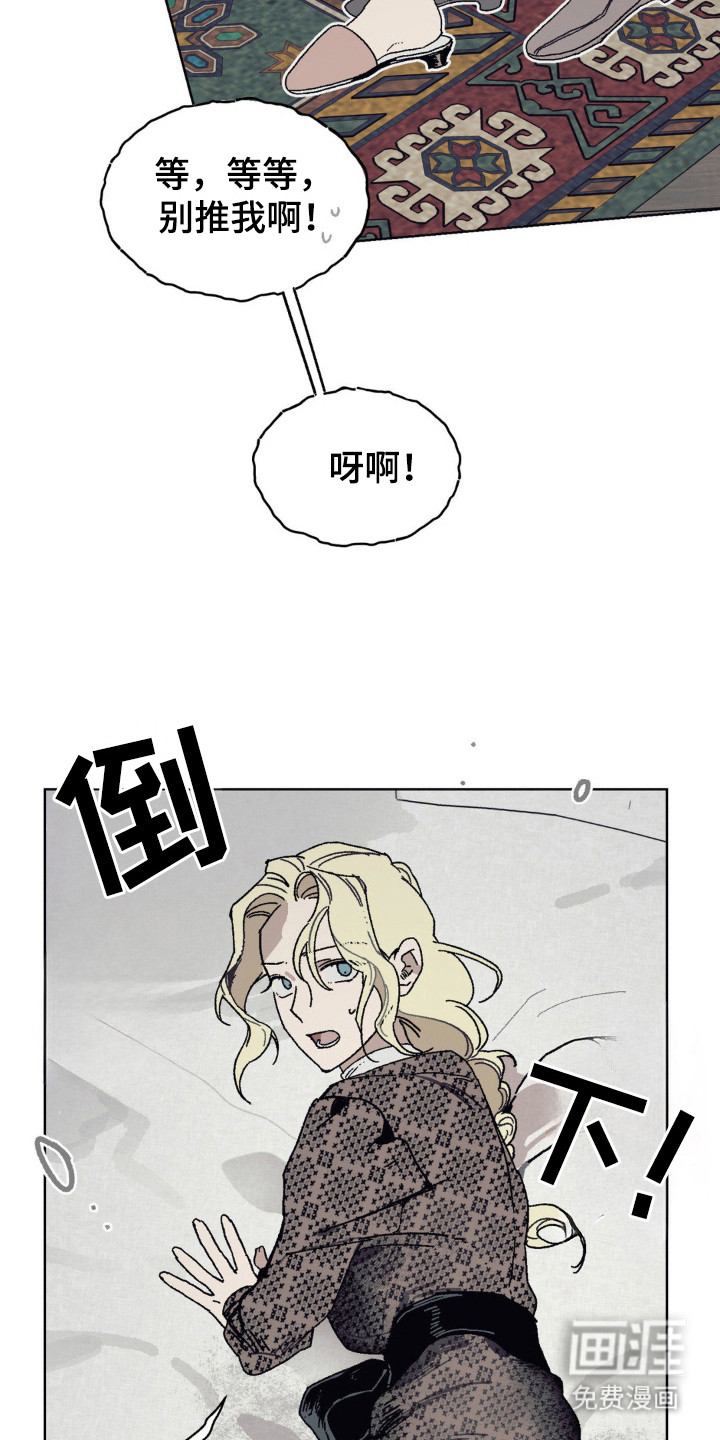 黑夫人心情郁闷第28话图