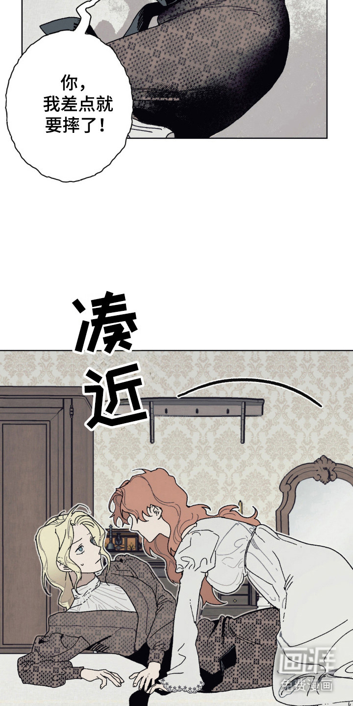 黑夫人心情郁闷第28话图