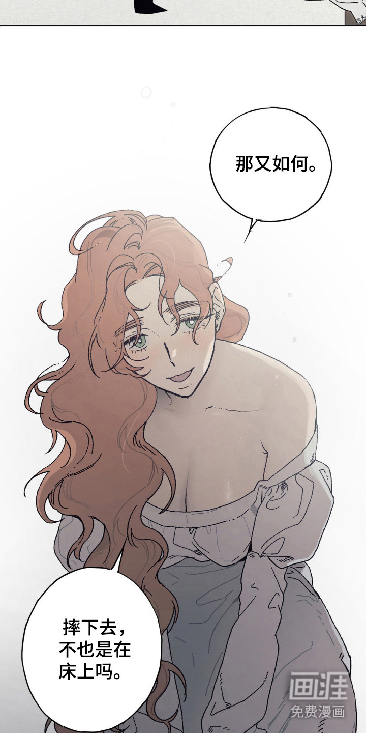 黑夫人心情郁闷第28话图