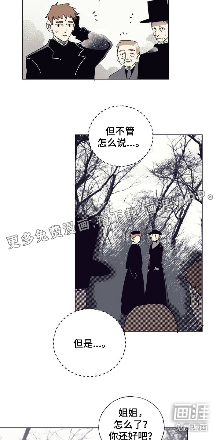 黑夫人心情郁闷第3话图