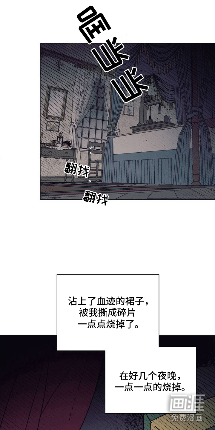 黑夫人心情郁闷第4话图