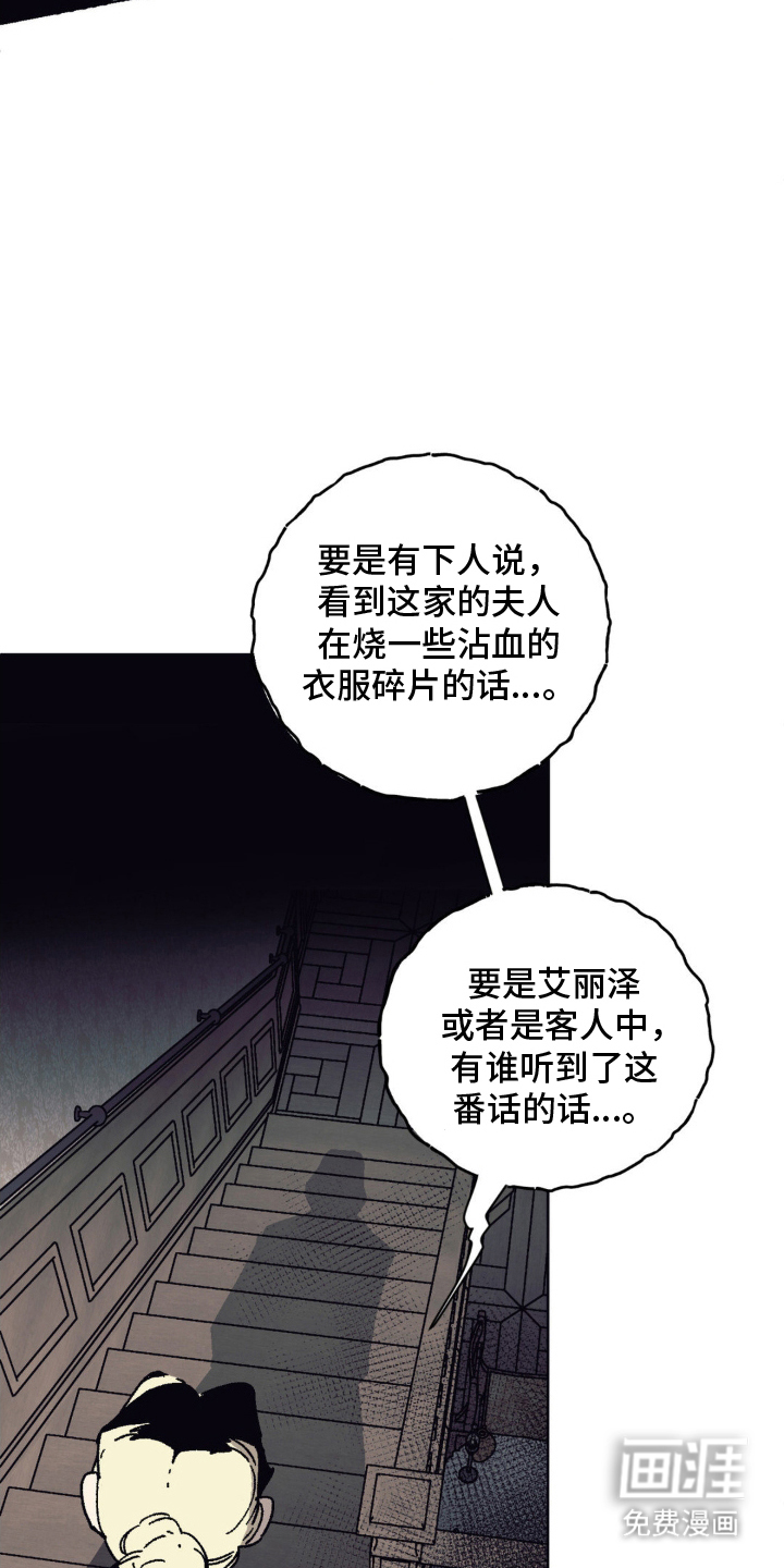 黑夫人心情郁闷第5话图