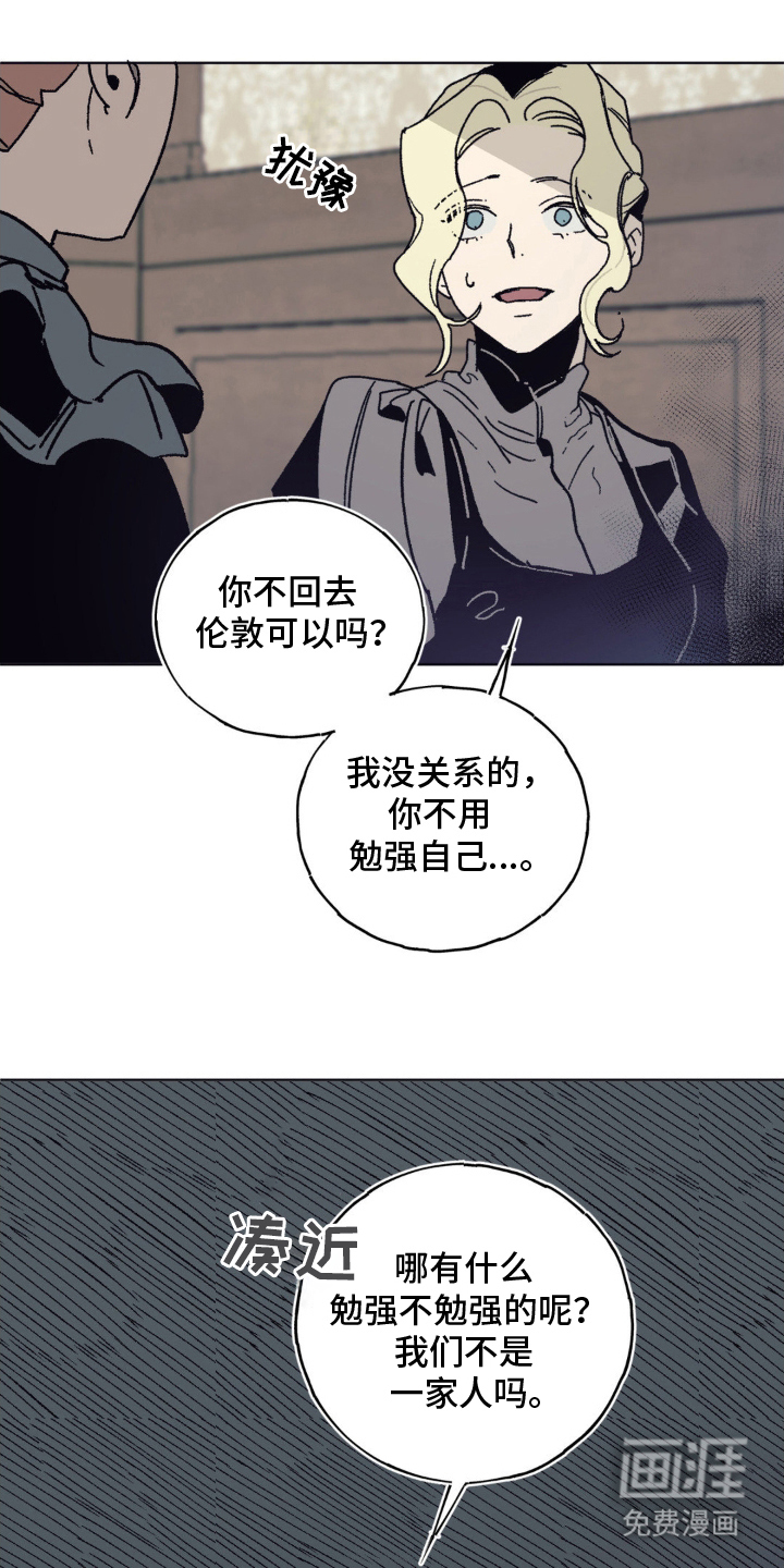 黑夫人心情郁闷第6话图