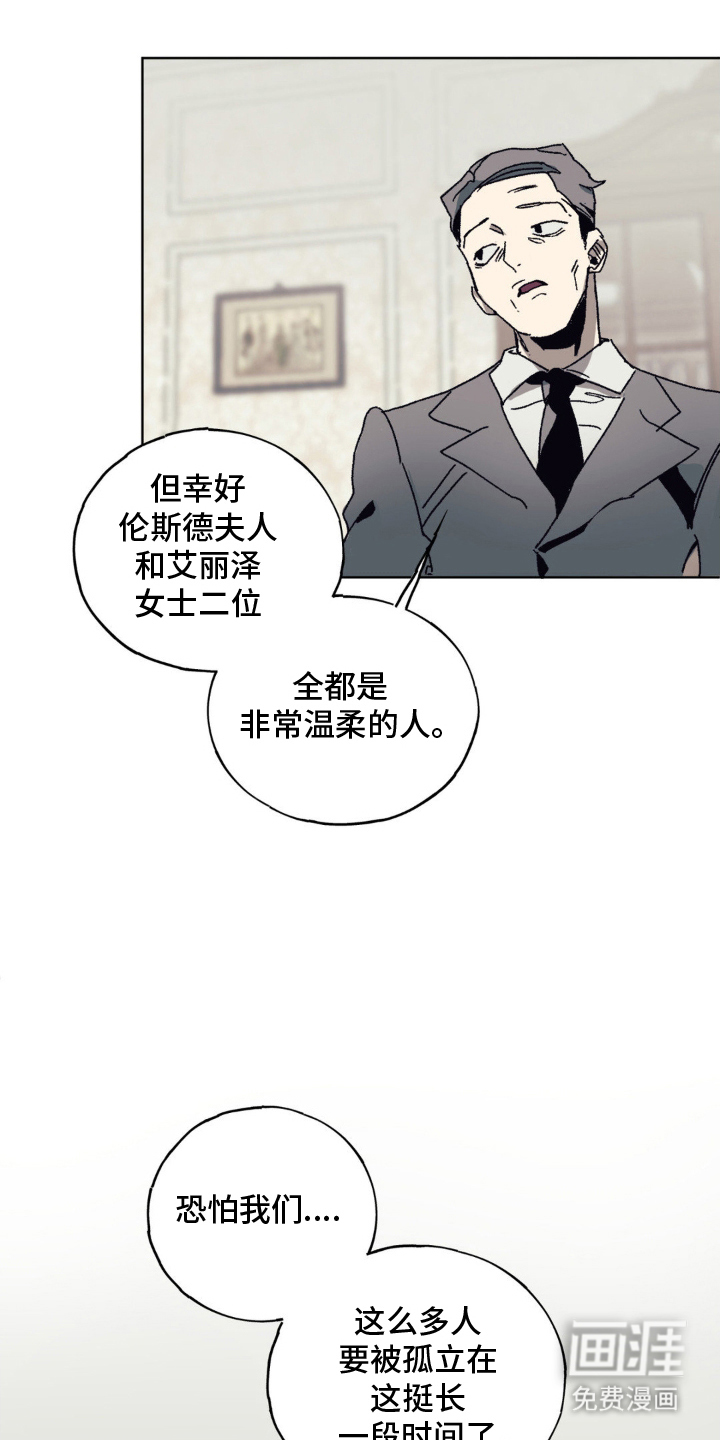 黑夫人心情郁闷第7话图