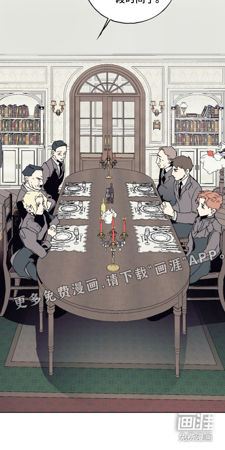 黑夫人心情郁闷第7话图