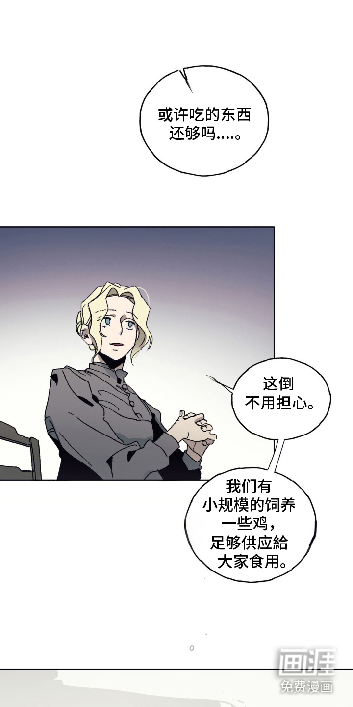 黑夫人心情郁闷第7话图