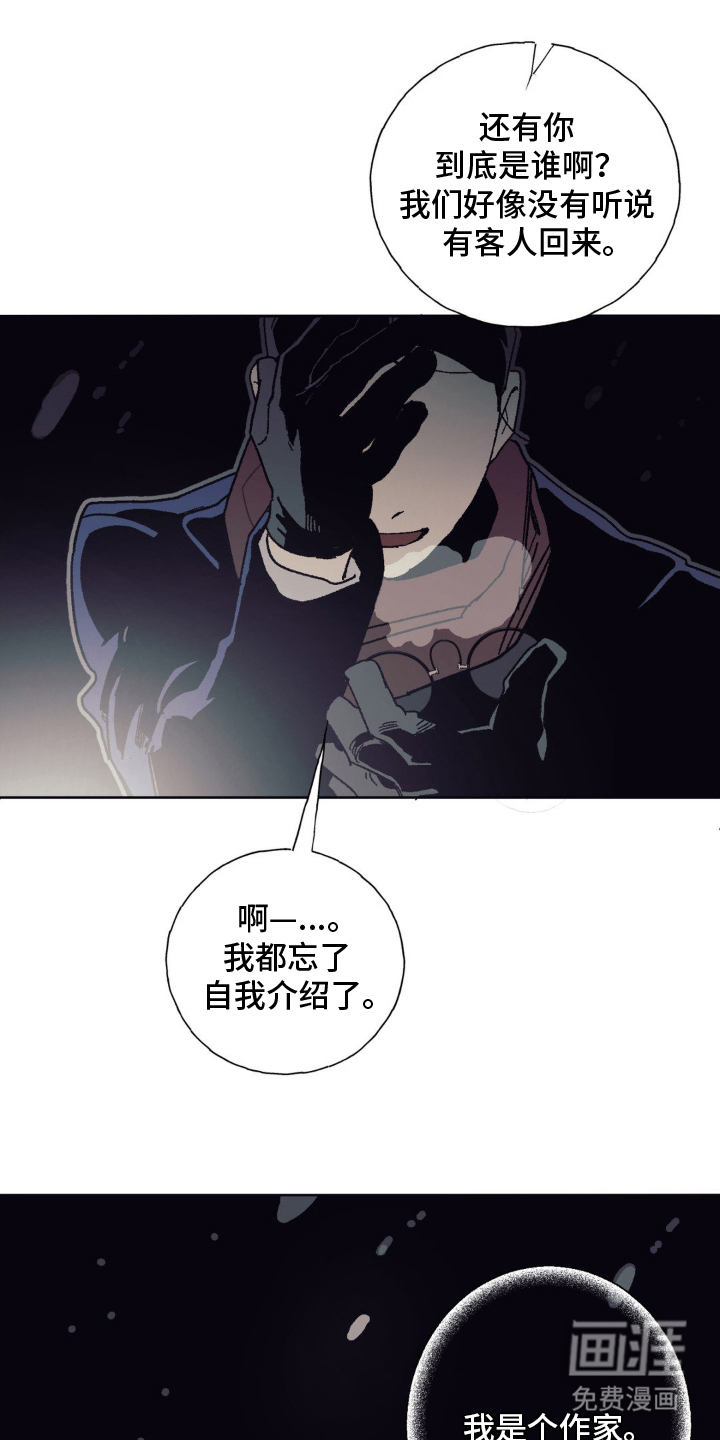 黑夫人心情郁闷第8话图