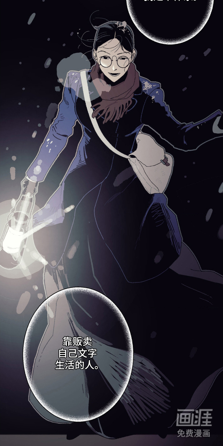 黑夫人心情郁闷第8话图