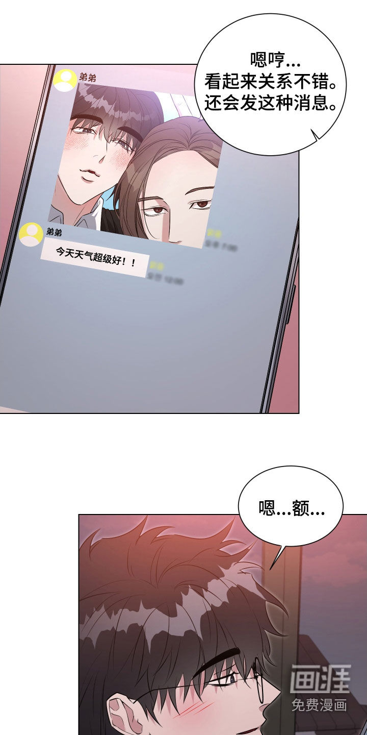 红蛇梦魇第16话图