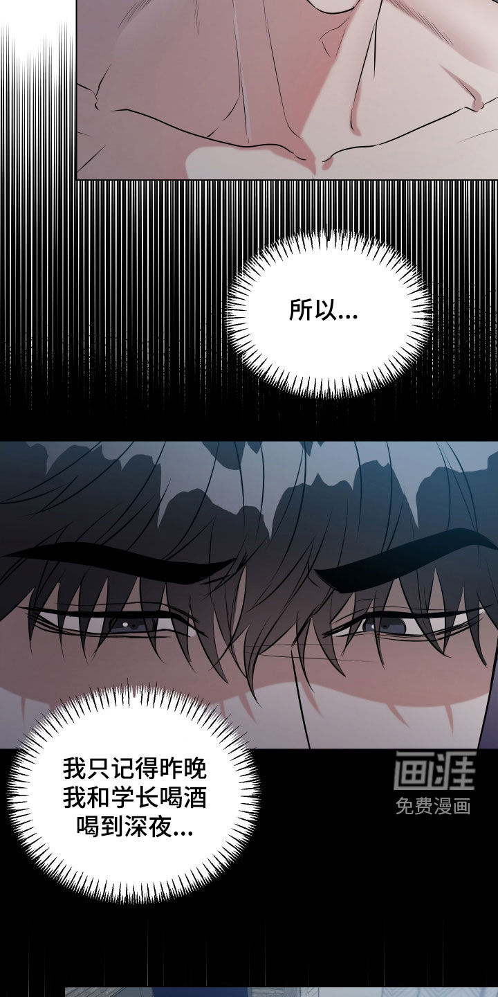 红蛇梦魇第17话图