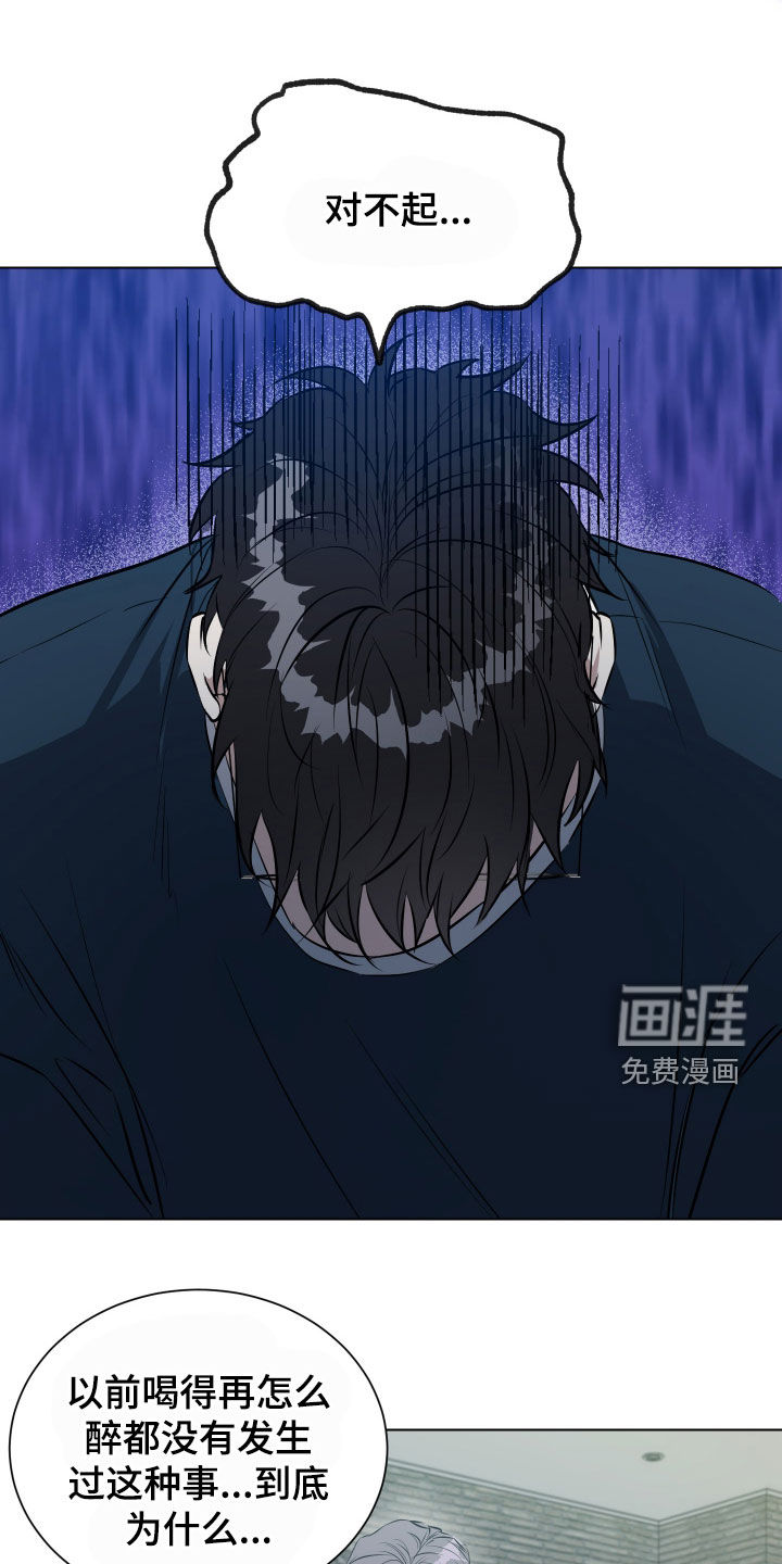 红蛇梦魇第18话图