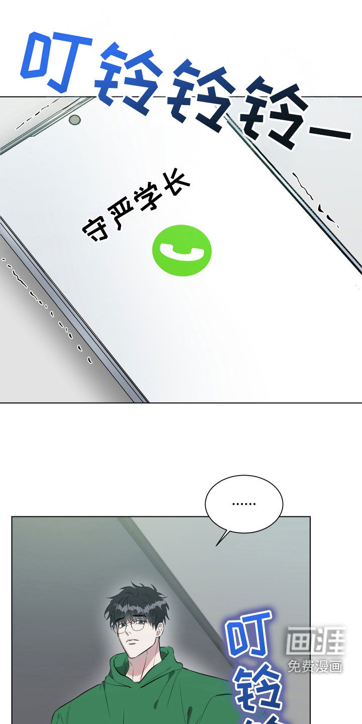 红蛇梦魇第19话图