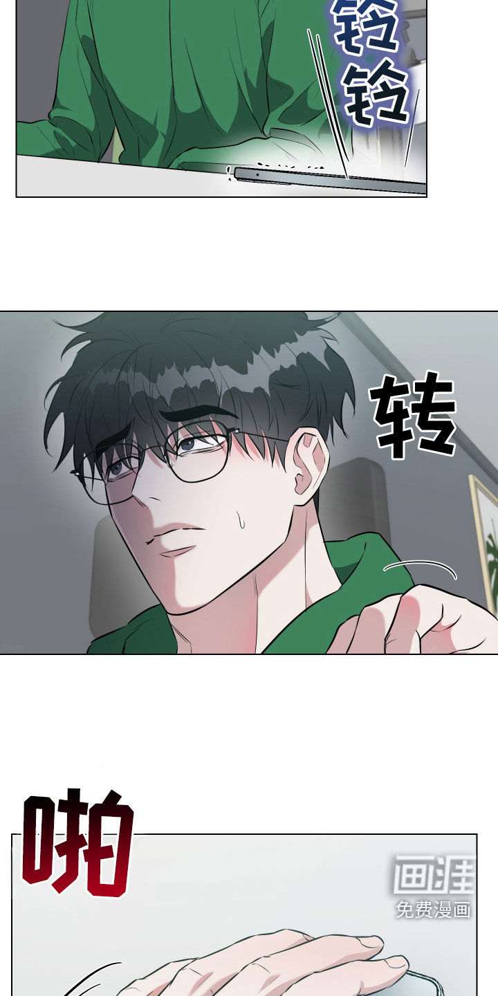 红蛇梦魇第19话图