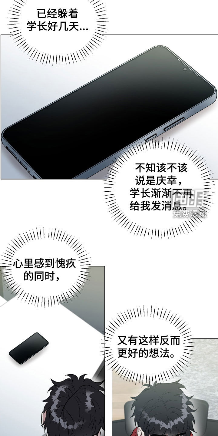 红蛇梦魇第20话图