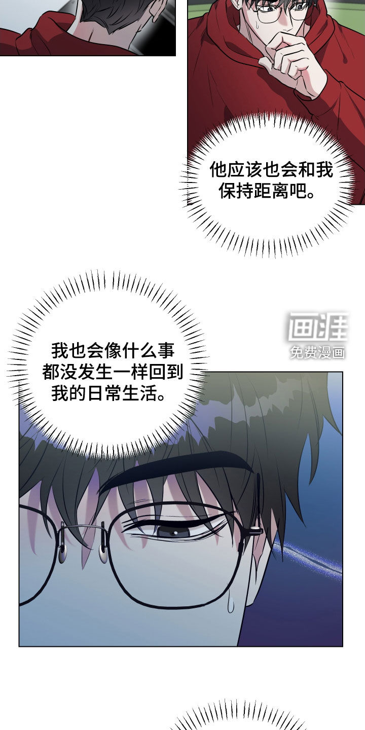 红蛇梦魇第20话图