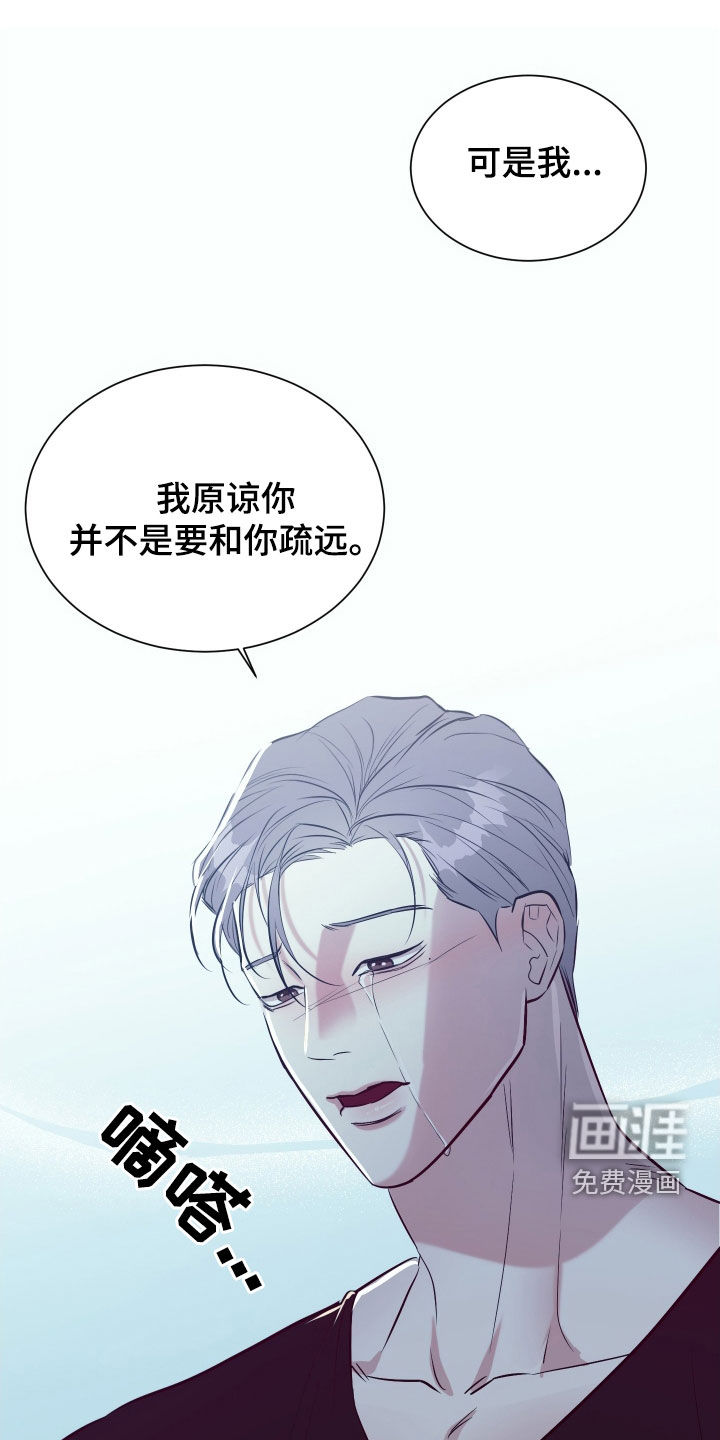 红蛇梦魇第21话图