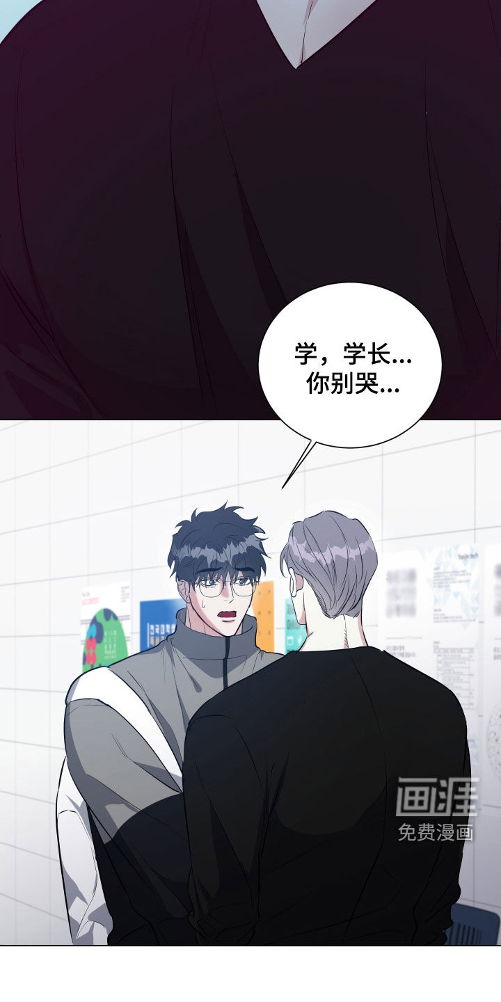 红蛇梦魇第21话图