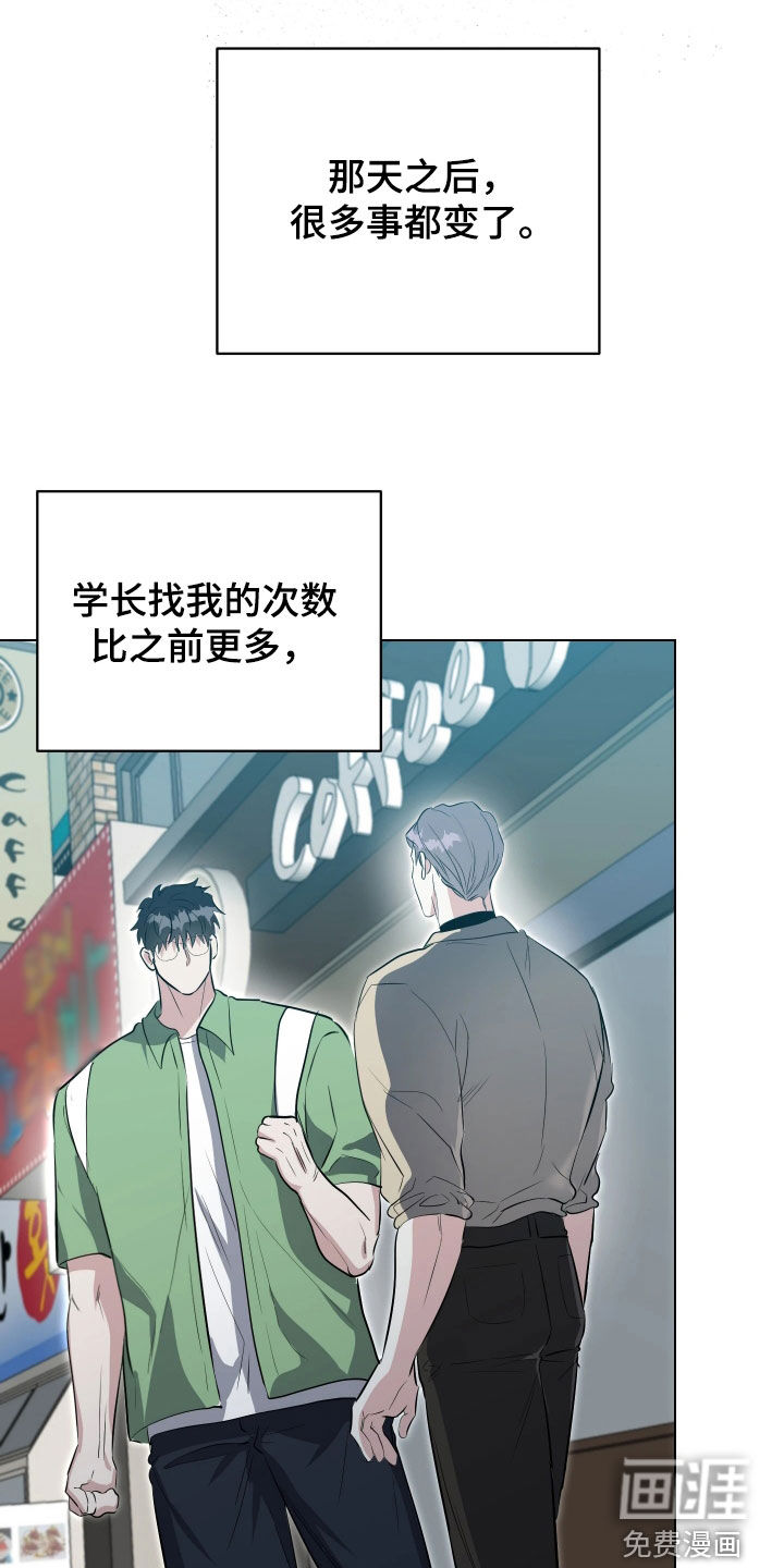 红蛇梦魇第23话图