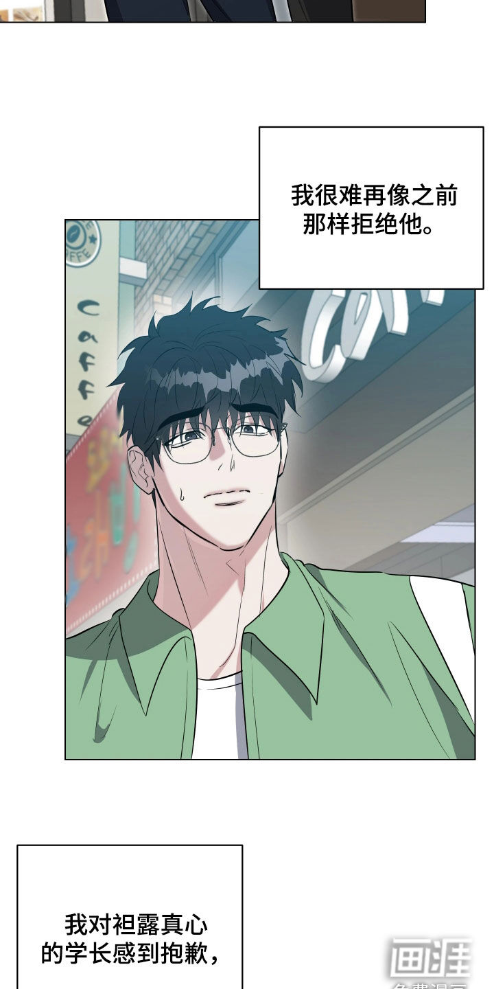 红蛇梦魇第23话图