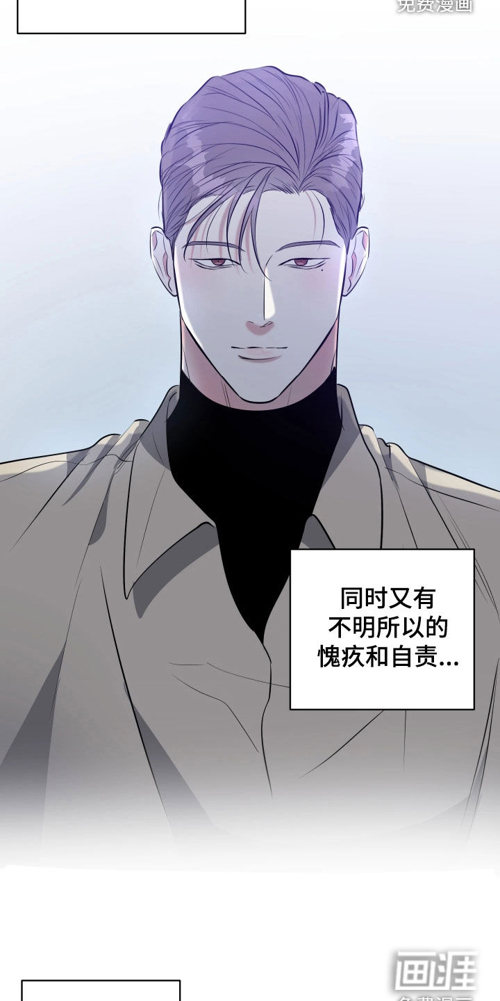 红蛇梦魇第23话图