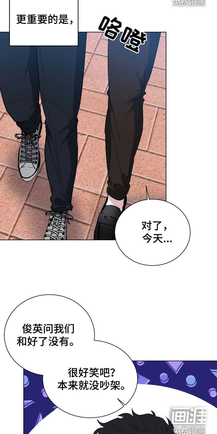 红蛇梦魇第23话图