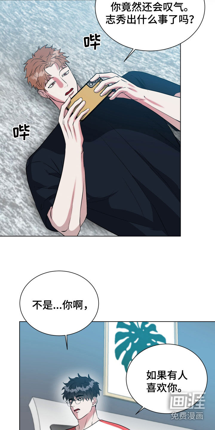 红蛇梦魇第24话图