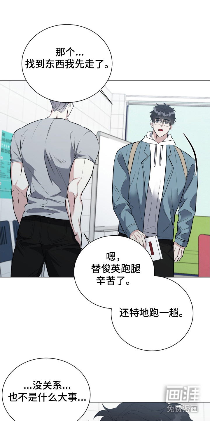 红蛇梦魇第3话图